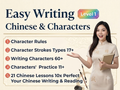 Easy Writing Chinese&Characters