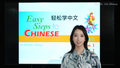 Free Chinese Course Preview — 1 Full Lesson
