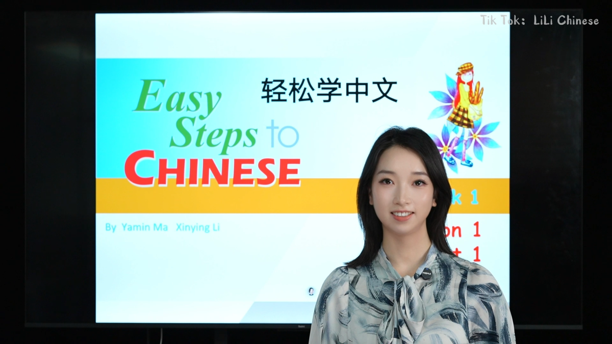 Free Chinese Course Preview — 1 Full Lesson