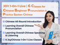 1 -on-1 Live | 6 Classes for Chinese Beginner Pronunciation& Practice Spoken Chinese